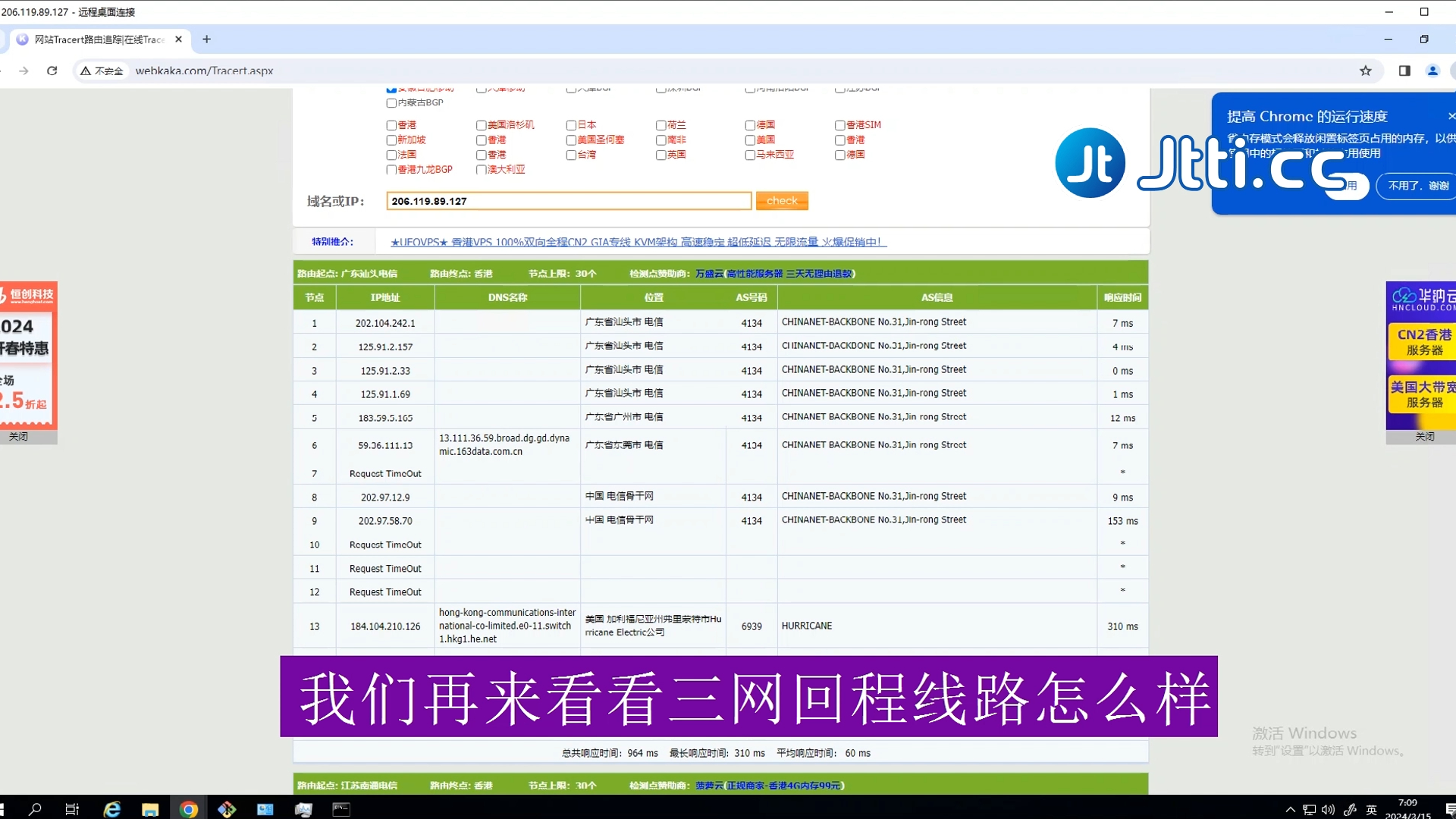 【Jtti.cc】香港大带宽服务器,100M带宽支持,无流量限制,I/O速度/上传下载速度/流媒体多方面测试