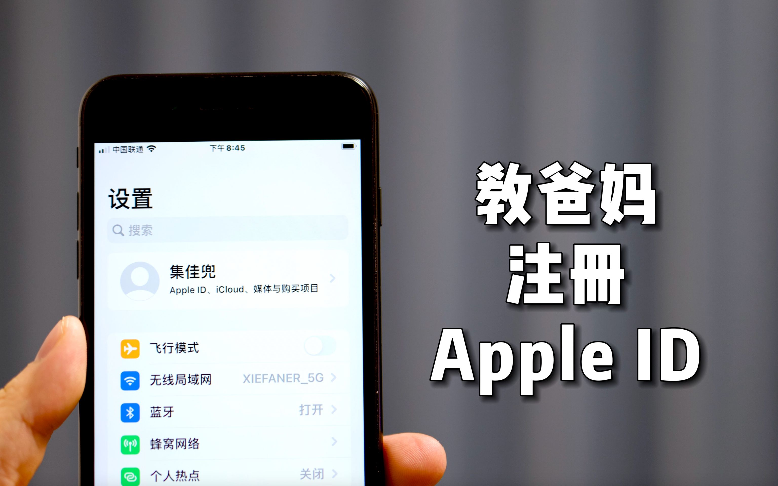 教会爸妈如何创建 Apple ID哔哩哔哩bilibili