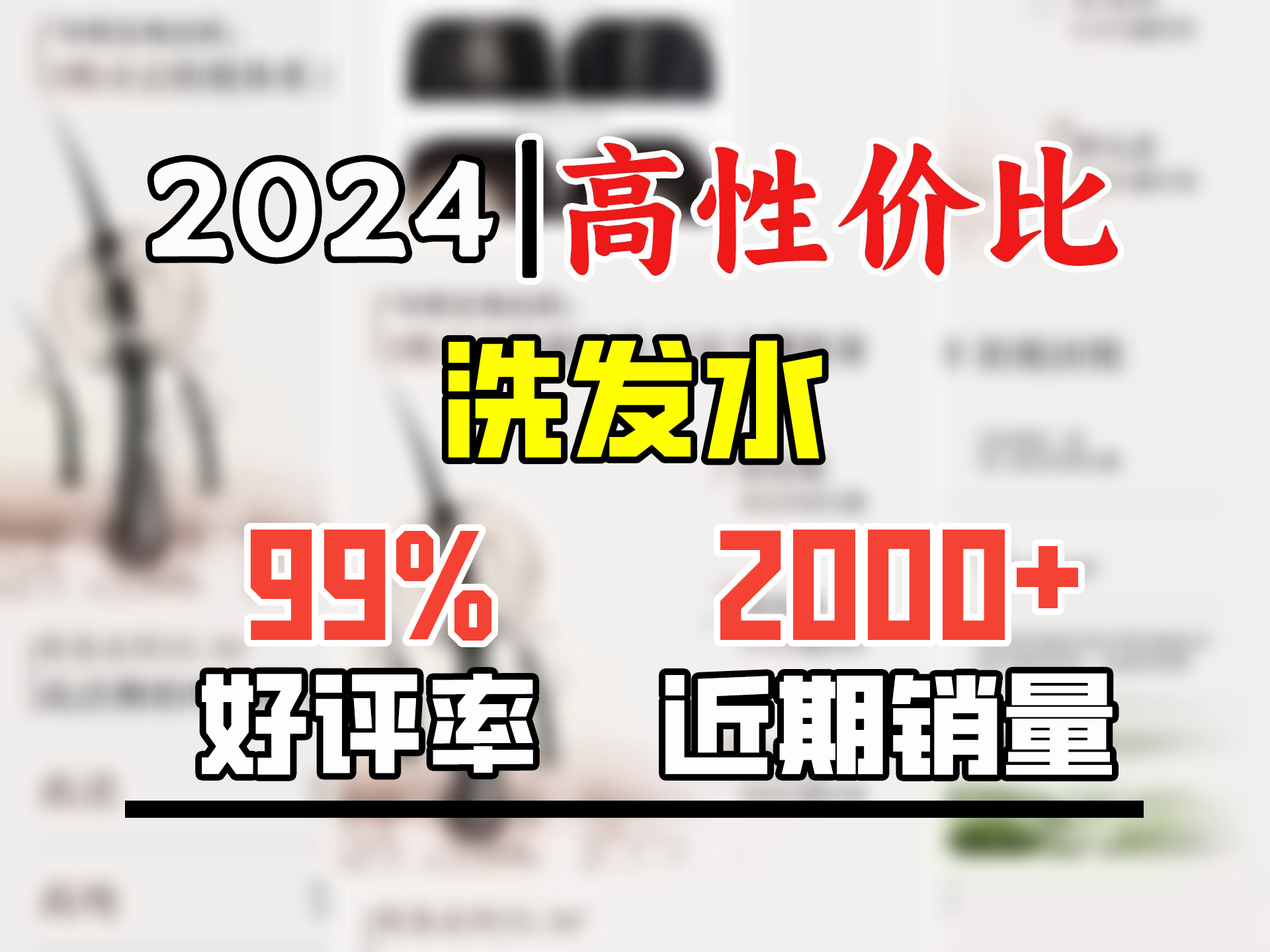 三森万物【防脱新品】华熙生物三森万物防脱健根洗发水防脱特证269ml哔哩哔哩bilibili