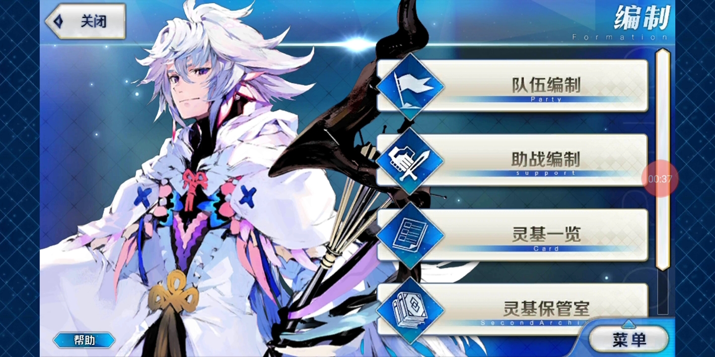 送号出号fgo初始号第三弹梅林孔明双拐