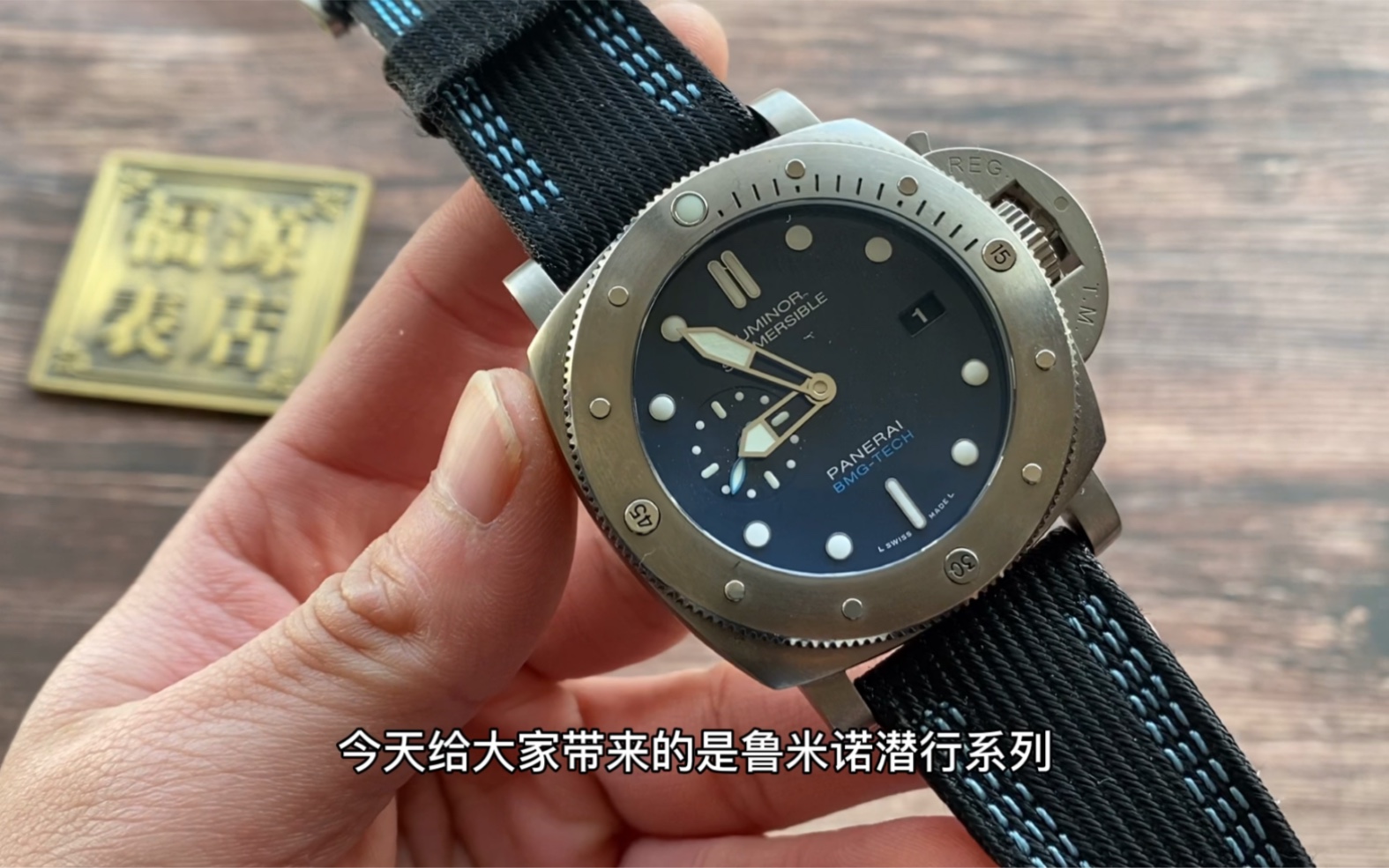 沛纳海潜行系列鲁米诺692机械表