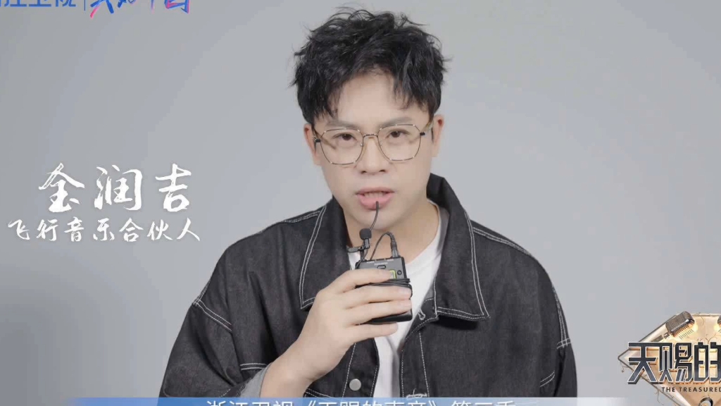 天赐的声音金润吉