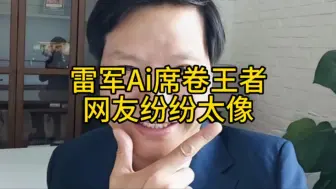 Tải video: 雷军国庆期间声音席卷整个峡谷