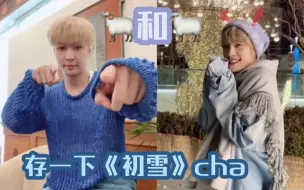 Download Video: 存一下《初雪》Challenge （🐏和🐑）【张艺兴、刘扬扬】