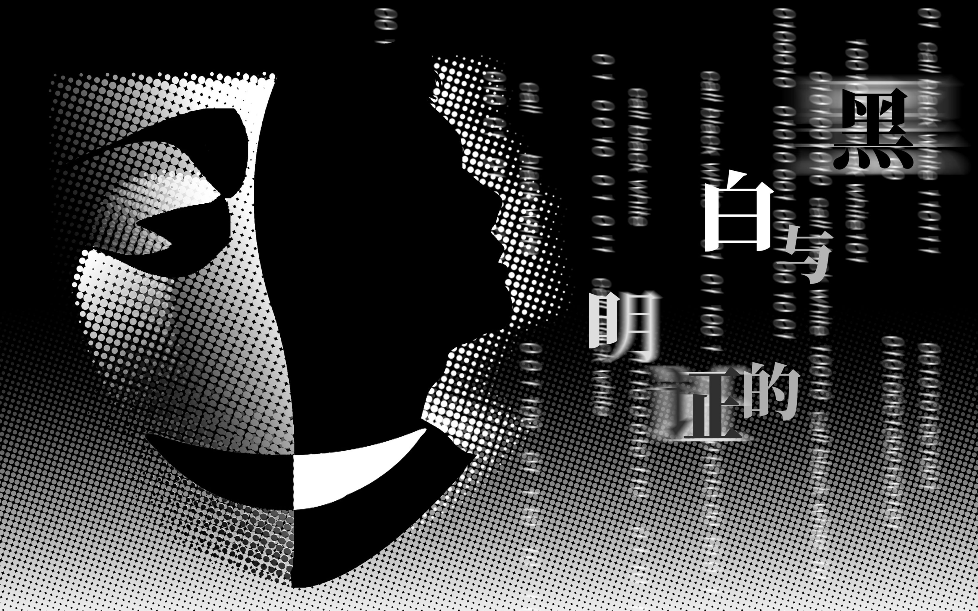 [图]【原创音乐剧】《黑与白的证明》宣传片&专辑试听——6月16日晚7点30摩点开启众筹！