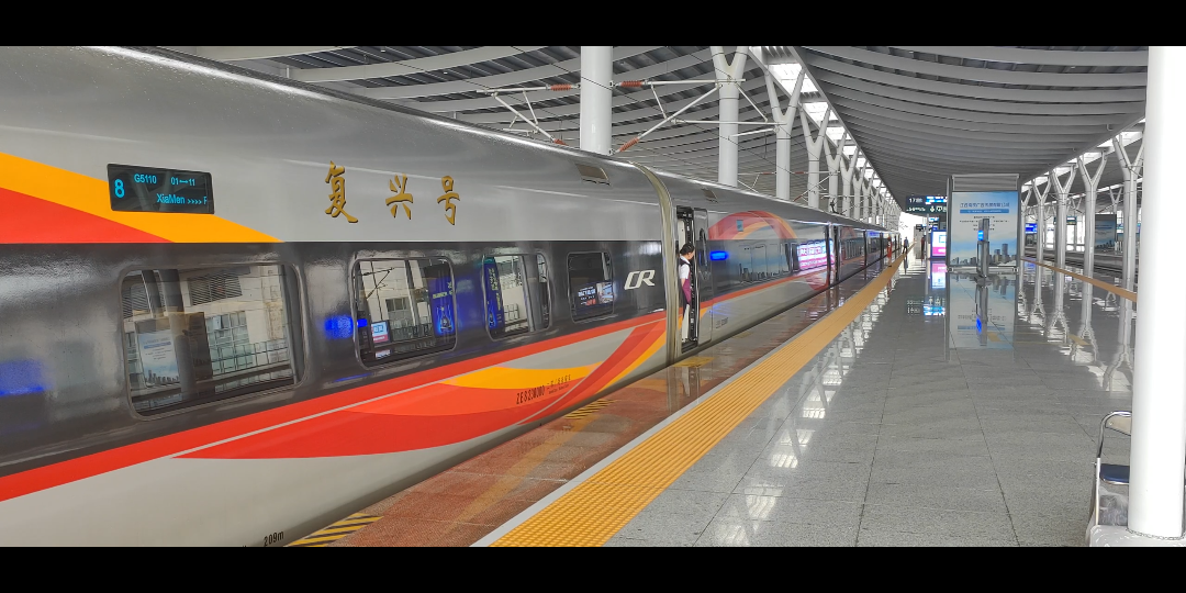 由南昌铁路局值乘的复兴号智能动车组cr400af-z g5110次列车福州南站