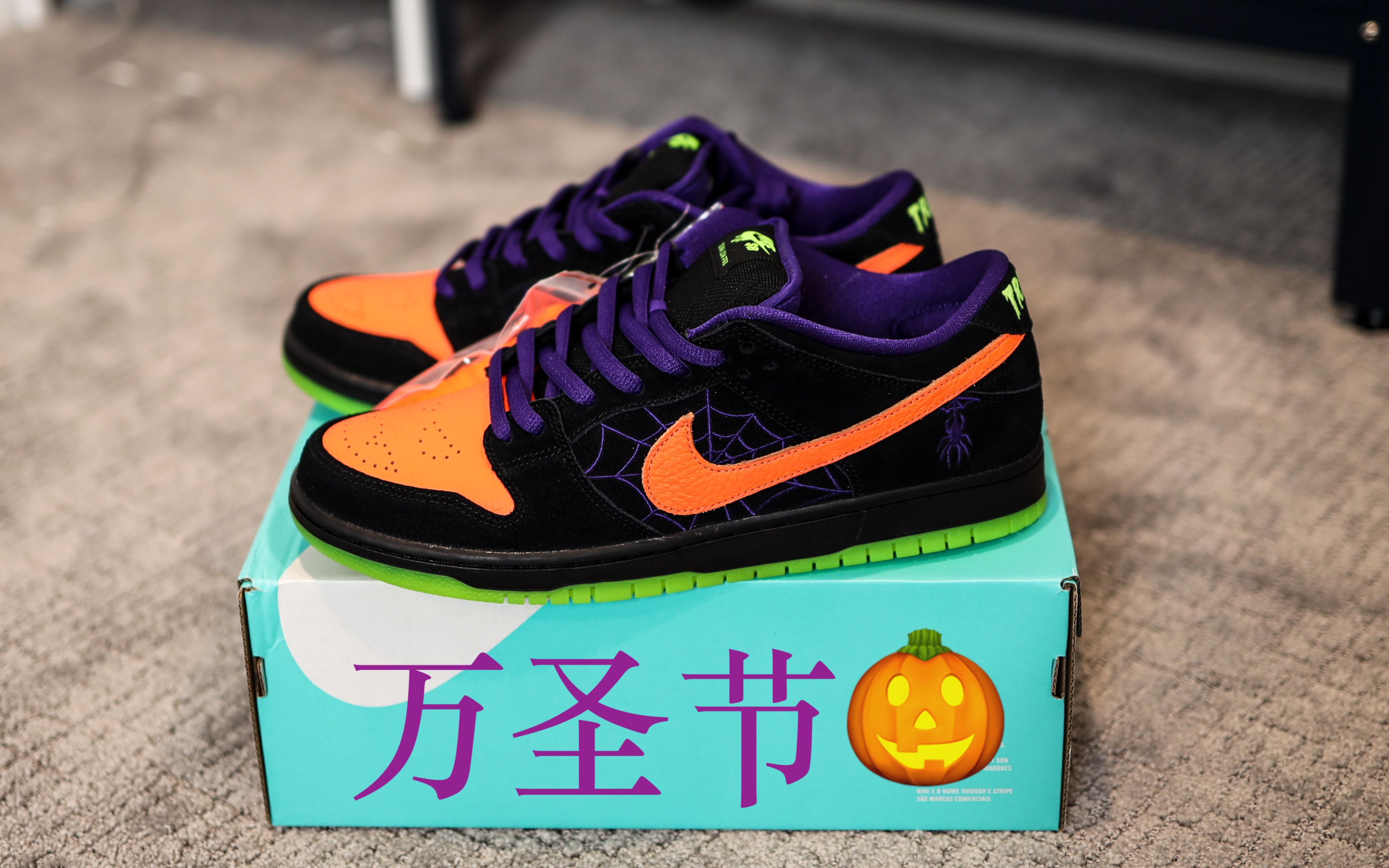 万圣节限量版球鞋nikesbdunklownightofmischiefmenshalloween