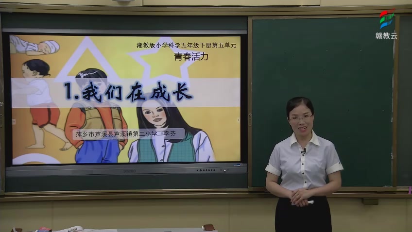 [图]五年级科学(湘教版)《我们在成长》