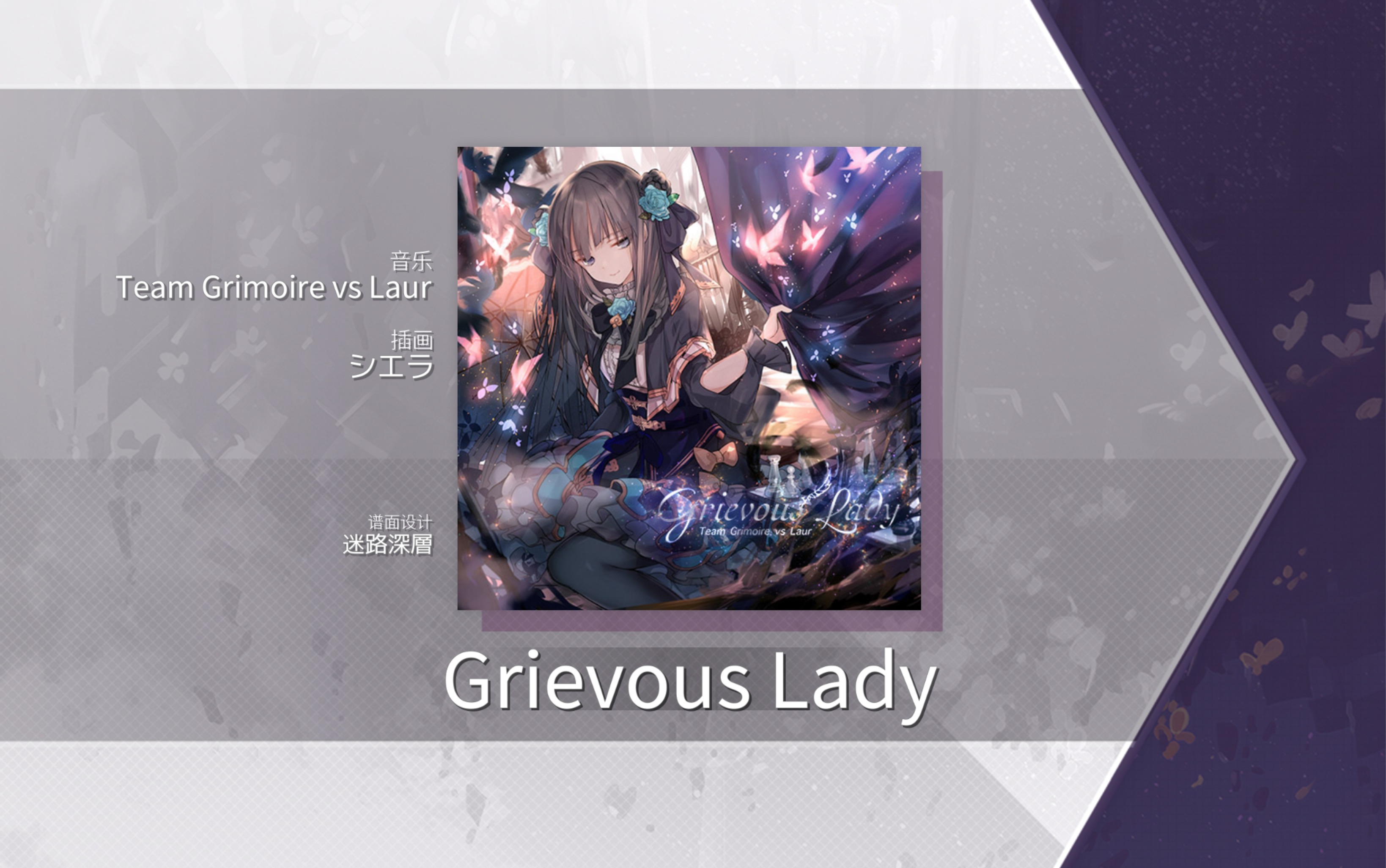 【arcaea/手元】《grievous lady》_哔哩哔哩_bilibili