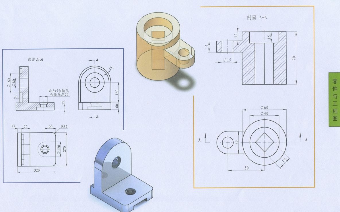 solid works每日一练