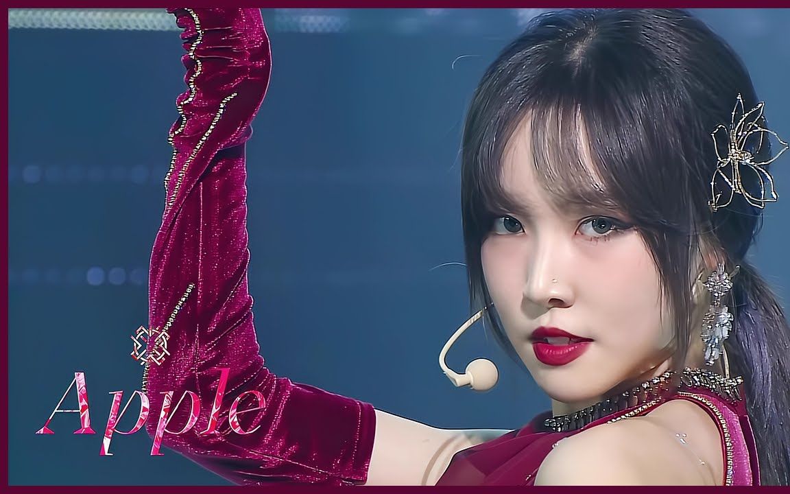 【gfriend】apple舞台混剪!一秒换装!