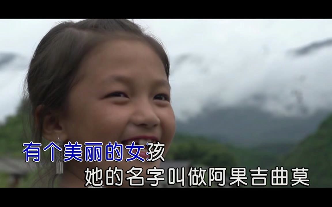 海来阿木《阿果吉曲》MTV国语KTV完整版哔哩哔哩bilibili