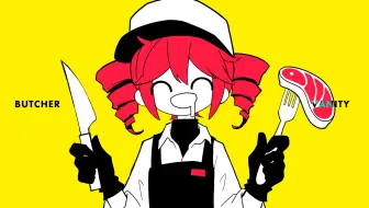 BUTCHER VANITY / 重音テトSV【Synthesizer V cover】