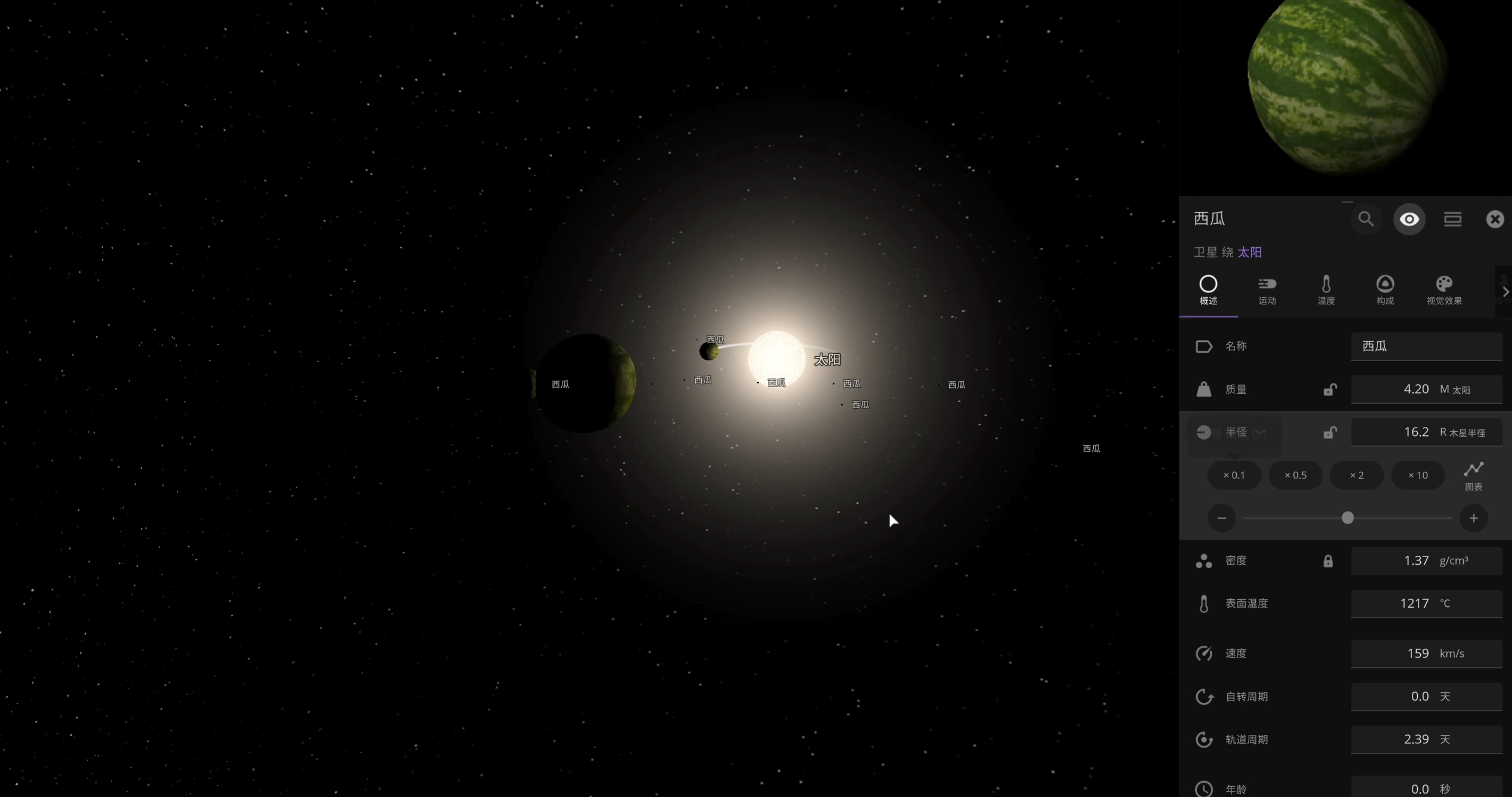 宇宙的奥秘【10】构建与形成西瓜星系