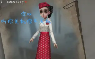 Download Video: 【第五人格/玛尔塔/沙雕/剪辑】恭喜玛尔塔全新单曲《你xx》发布！