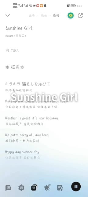 听一首超甜的歌曲,《Sunshine Girl》是日本乐队Moumoon的第8支单曲,在2010年5月12日发行.此歌是电视上强打的资生堂ANESSA广告歌曲.哔哩哔...