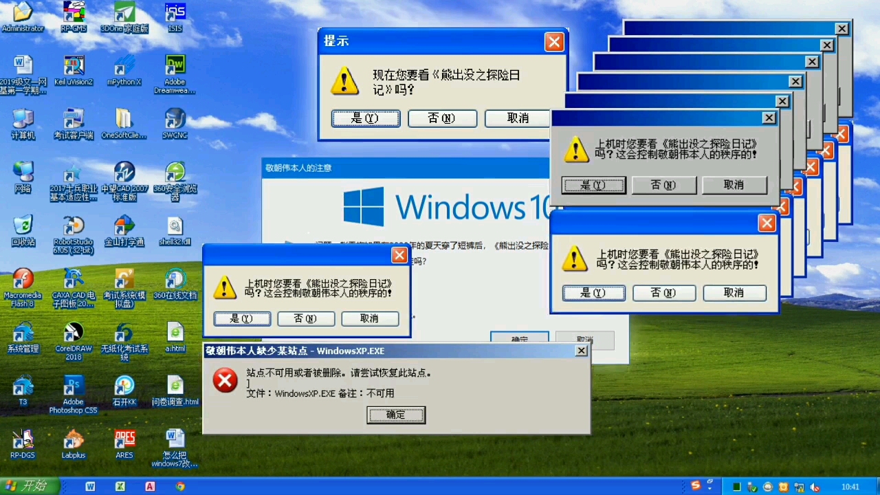 转载视频windowsxp710版本斯巴达死机之歌