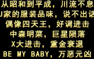 80年代偶像曲 搜索结果 哔哩哔哩 Bilibili