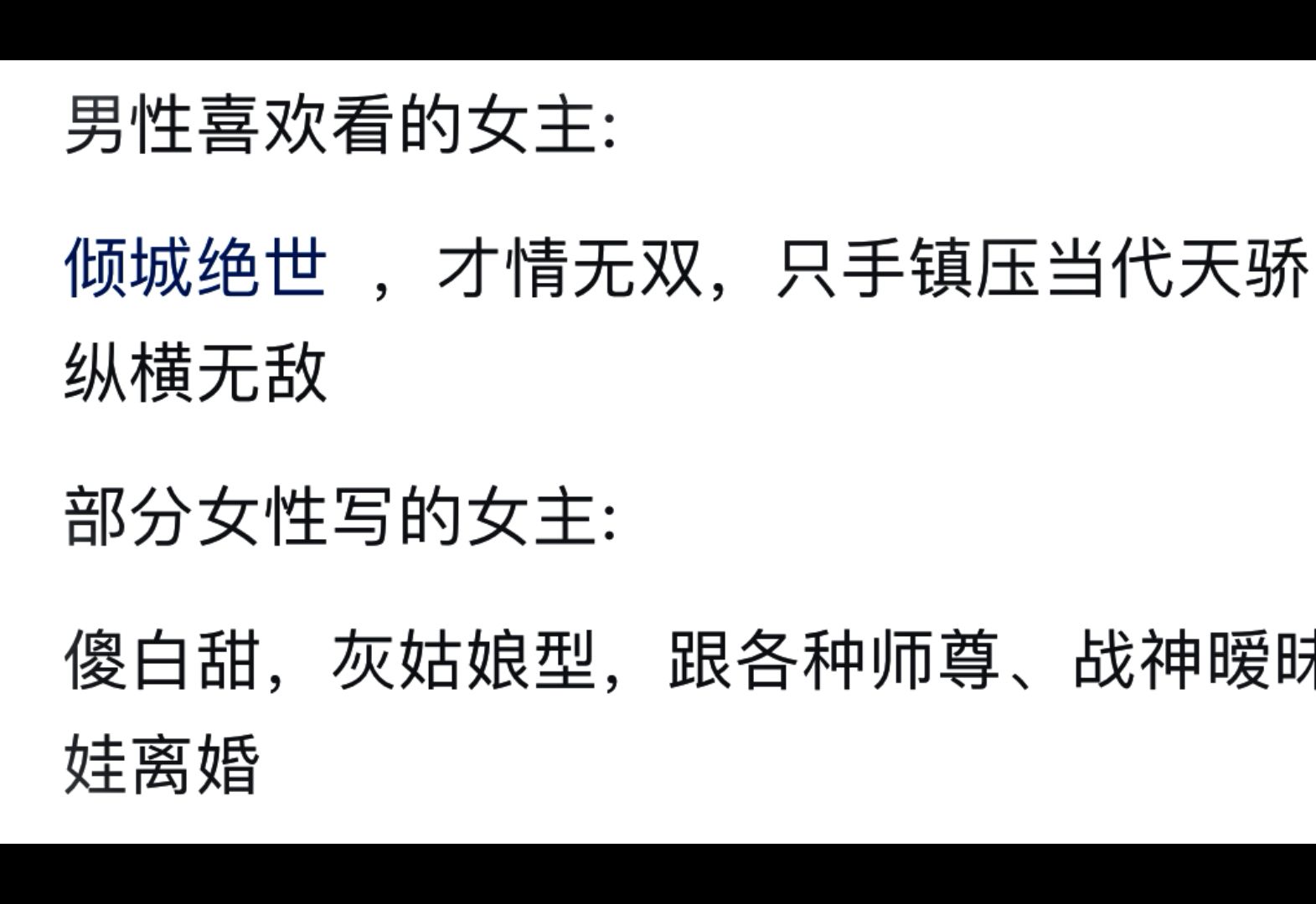 为什么很多男性玩游戏用女角色看小说却不接受女性作为主角呢?哔哩哔哩bilibili