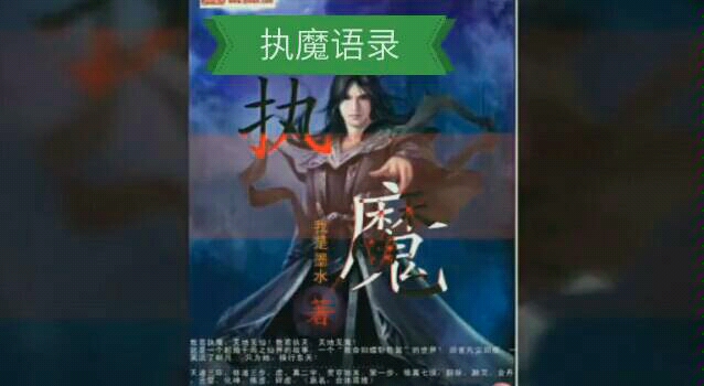 [执魔语录] 转自早已解散的书友群哔哩哔哩bilibili