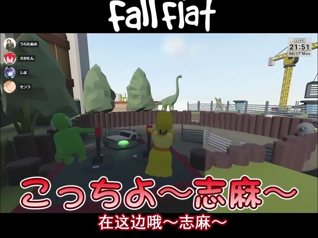 【中字】浦岛坂田船的Human: Fall Flat「驾驶技术」【航海日记组】网络游戏热门视频