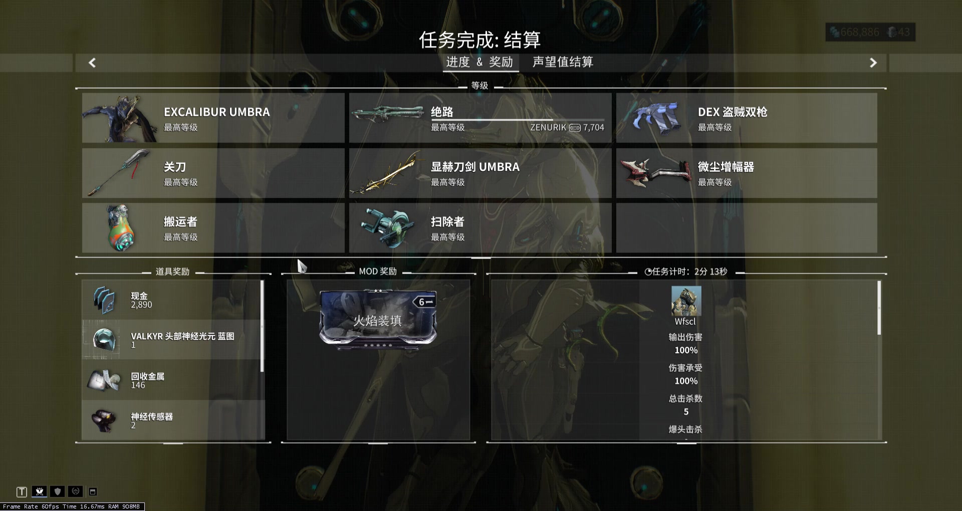 Warframe萌新单刷alad v哔哩哔哩bilibili