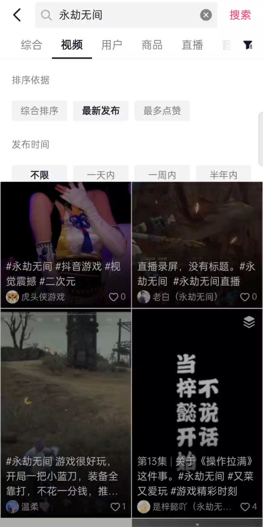 永杰343446网络游戏热门视频