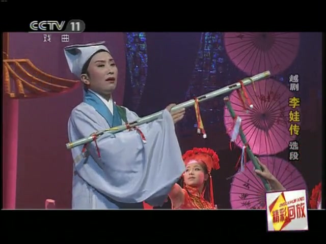 [图]【吴凤花】李娃传之莲花落丨超喜欢这一版