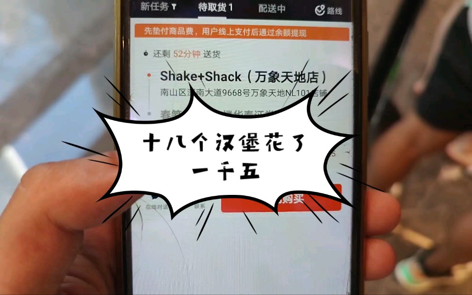 小陈接了个大单,帮客人买汉堡,一个汉堡八十块钱.而且还有排队