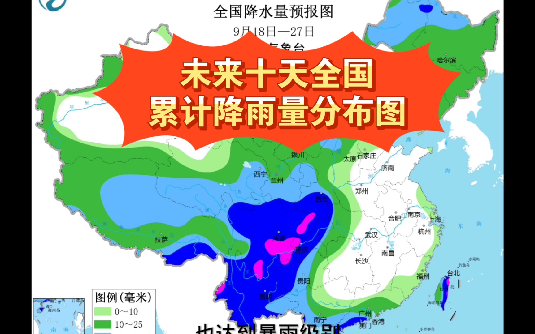 19日讯:未来十天全国累计降雨量分布图,长江流域依然无有效降水,旱情加重.哔哩哔哩bilibili