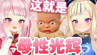 【妈妈力测试】谁才是真正的马麻？【MotherSimulator】