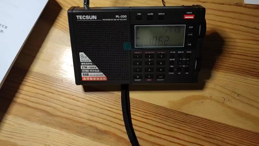 德生pl330川南收听广东珠江台