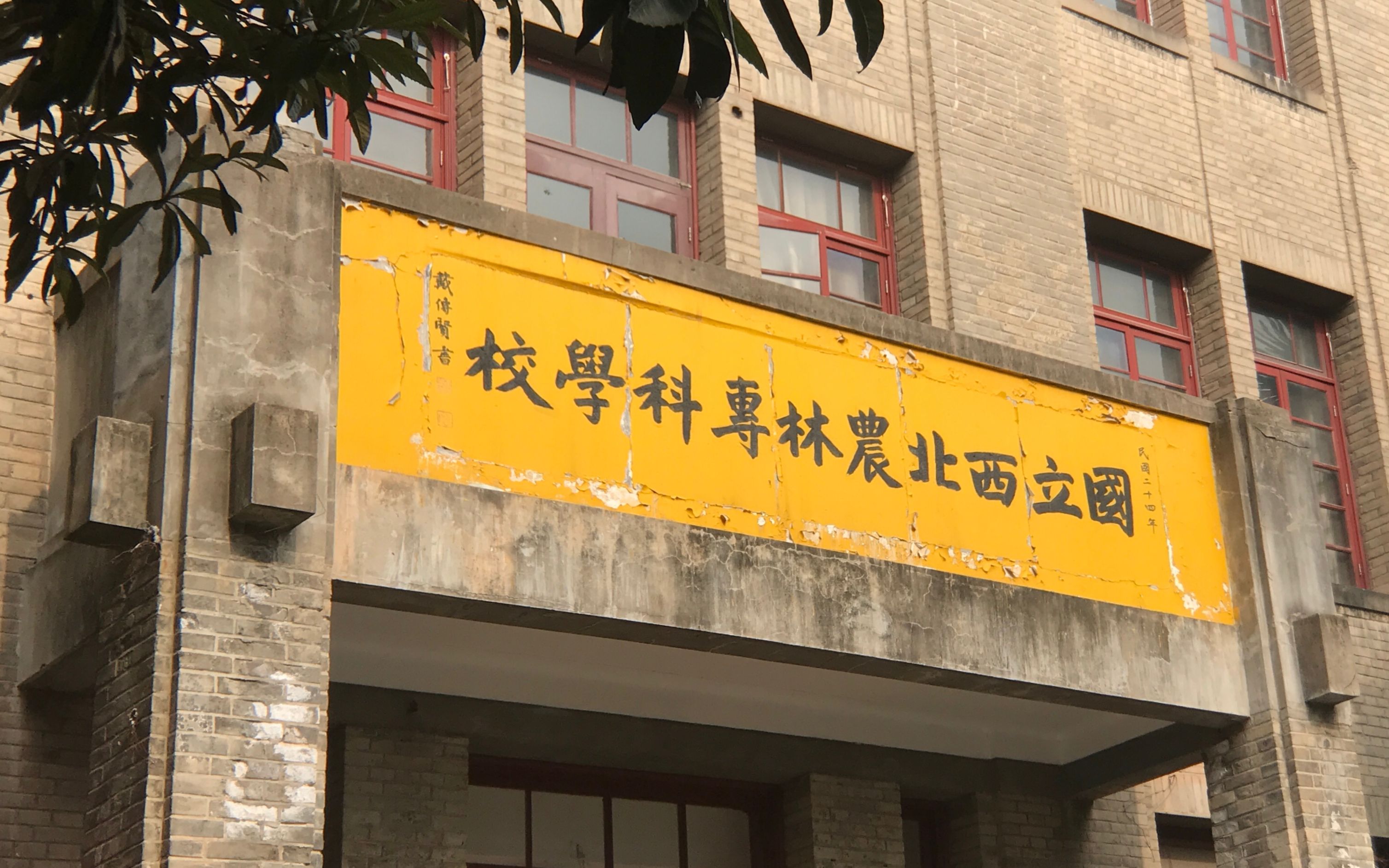 西北农林科技大学 个人航拍素材杂烩混剪