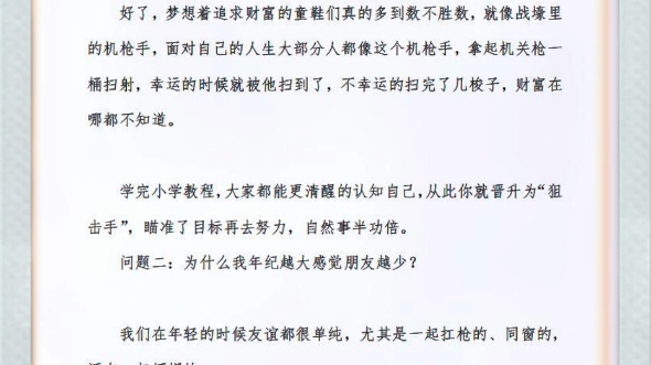 [图]写在脸上的风水！！！原来面相可以更改！！！是否想了解和讨论面相呢，快来评论区下方留言吧！