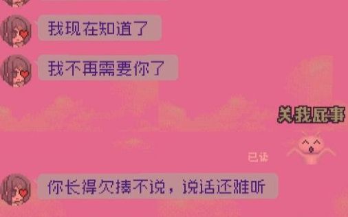 阿P因发“关我屁事”太惹人烦而被糖糖爆杀