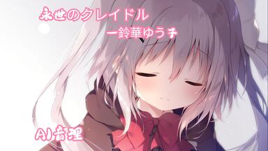 蓮葉出品カンザキイオリ結局死ぬってなんなんだ CD 結局死ぬってなんなんだ - カンザキイオリ feat. 鏡音リン, 鏡音