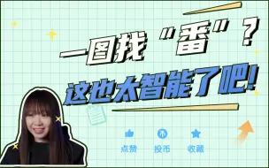 Download Video: 老司机必备：一张图帮你找到整部番！