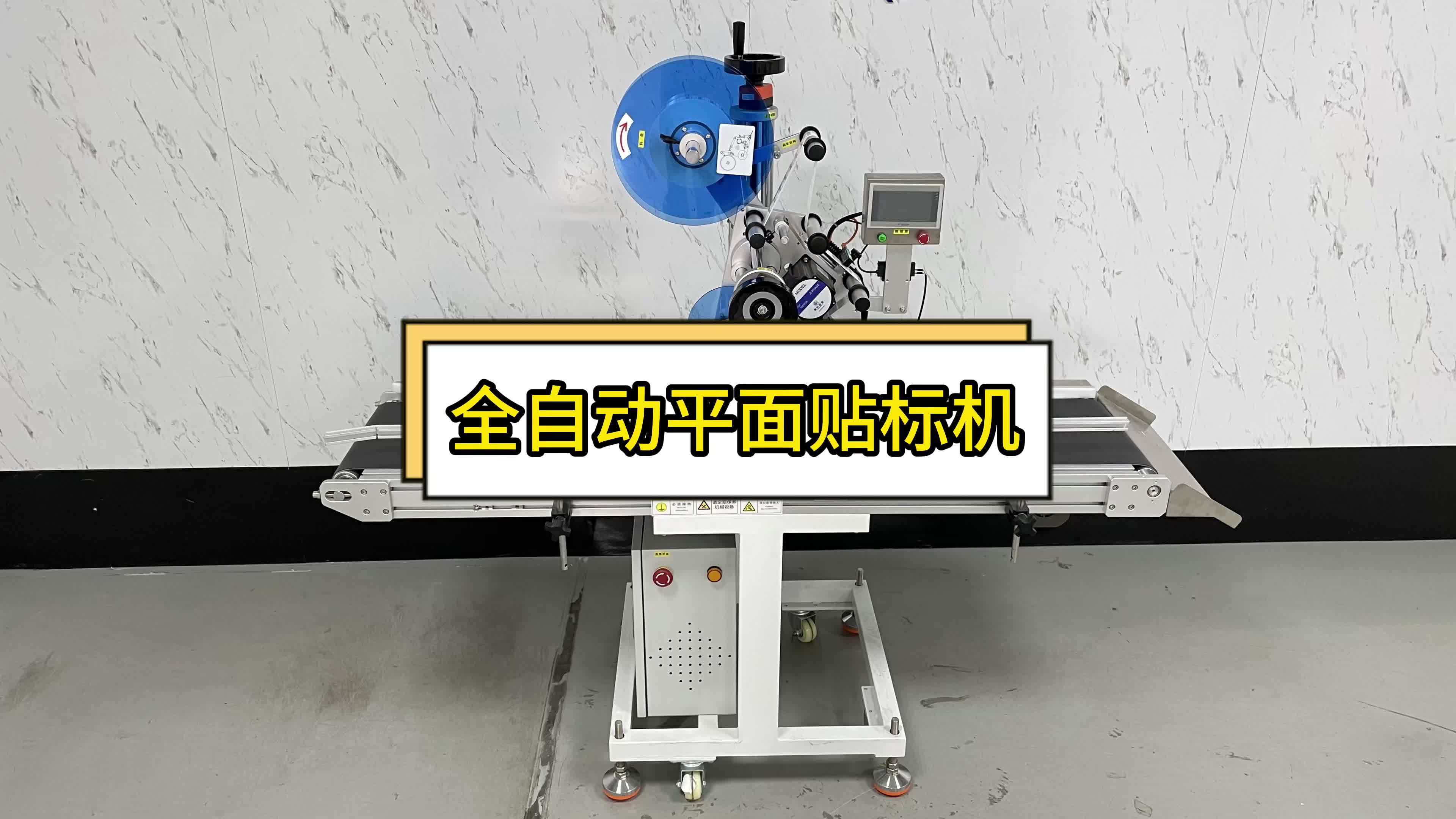 一台自动平面贴标机可以节省多少人工成本?