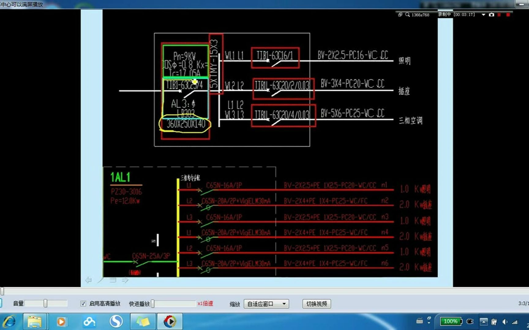 手把手教你学安装3.强电系统简介2哔哩哔哩bilibili