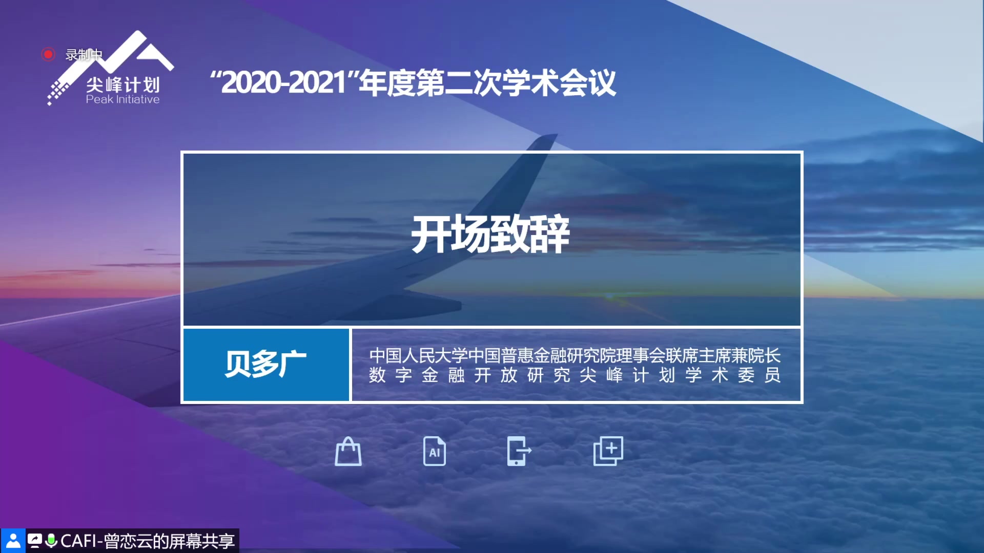 数字普惠金融在抗击新冠疫情及微弱经济发展中的作用哔哩哔哩bilibili