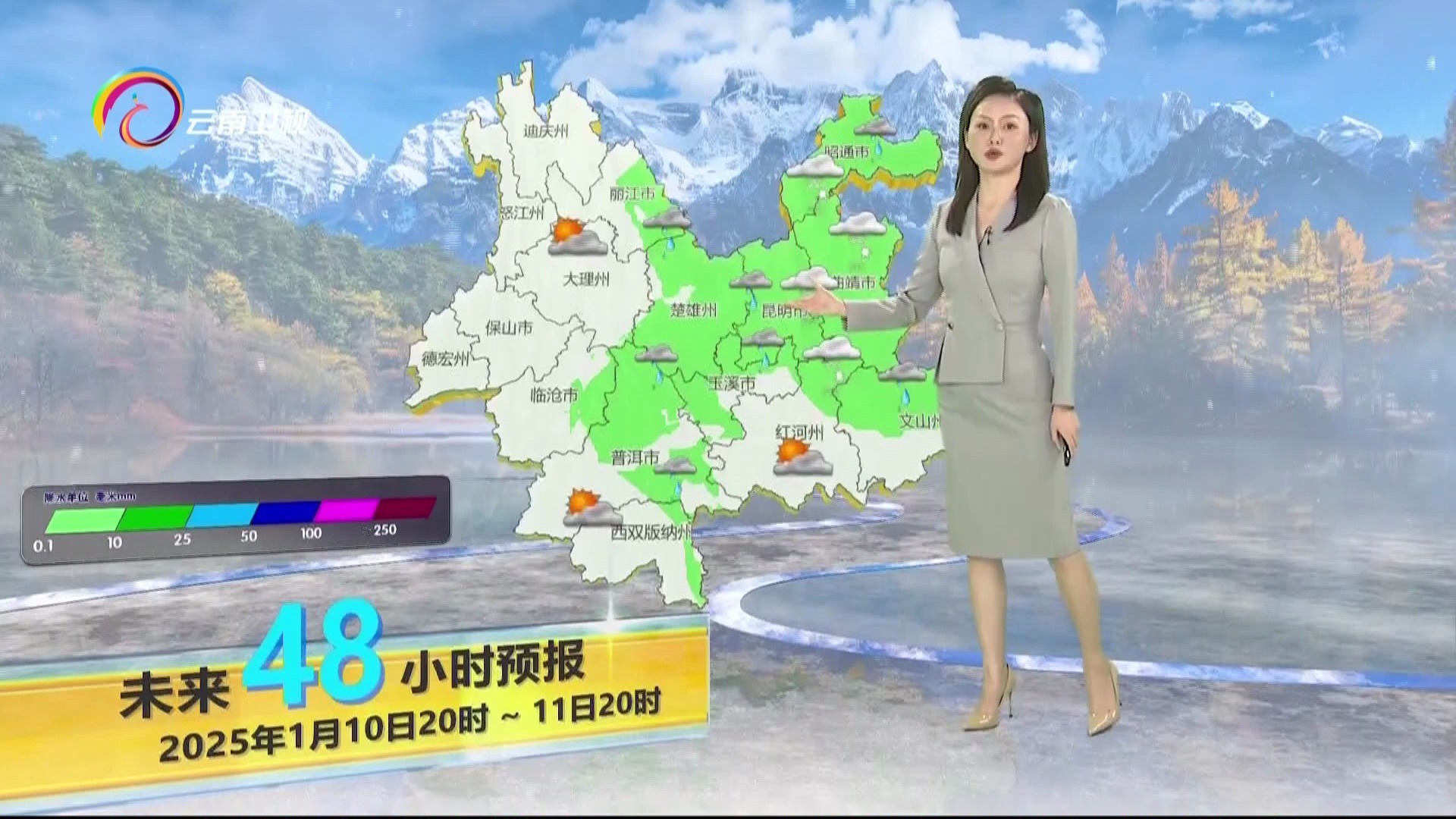 昭通彝良县天气预报今日情况