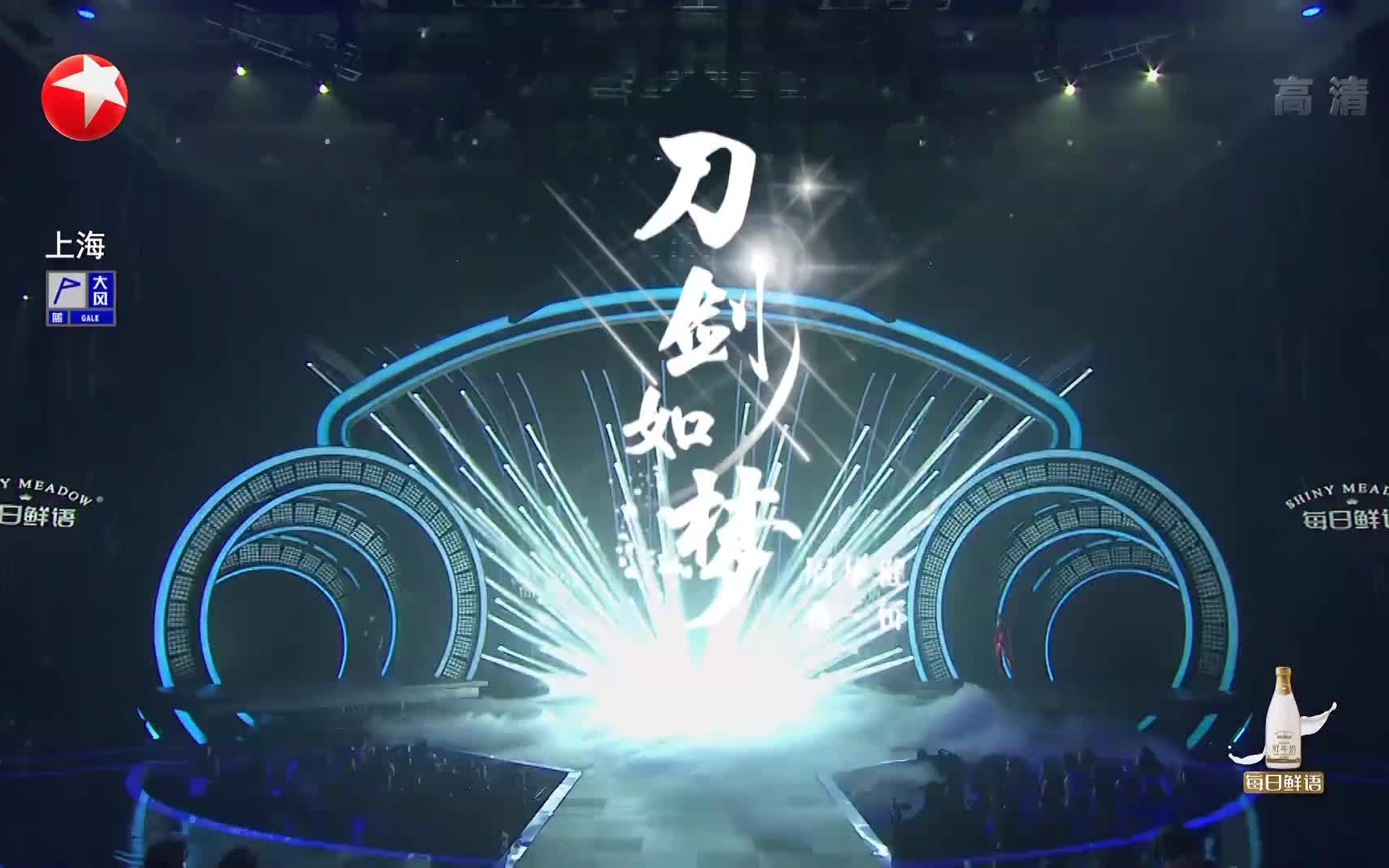 《刀剑如梦》周华健 将一侨 中国梦之声 我们的