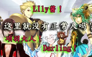 Fgo考察 搜索结果 哔哩哔哩 Bilibili