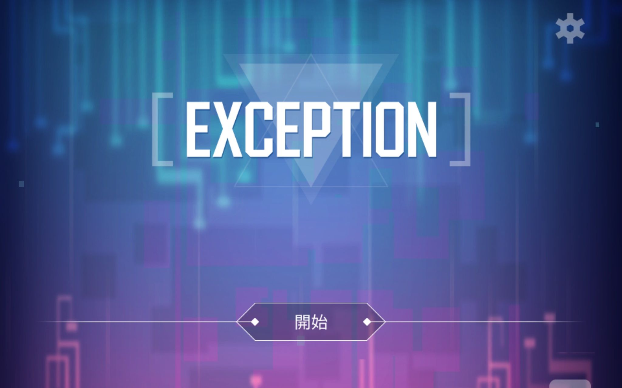 《异常 Exception》 通关视频哔哩哔哩bilibili