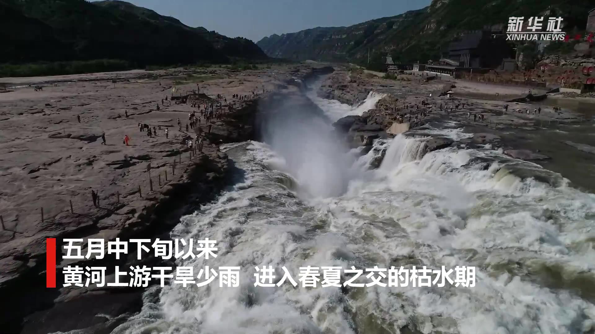 [图]陕西壶口：黄河水变清了？