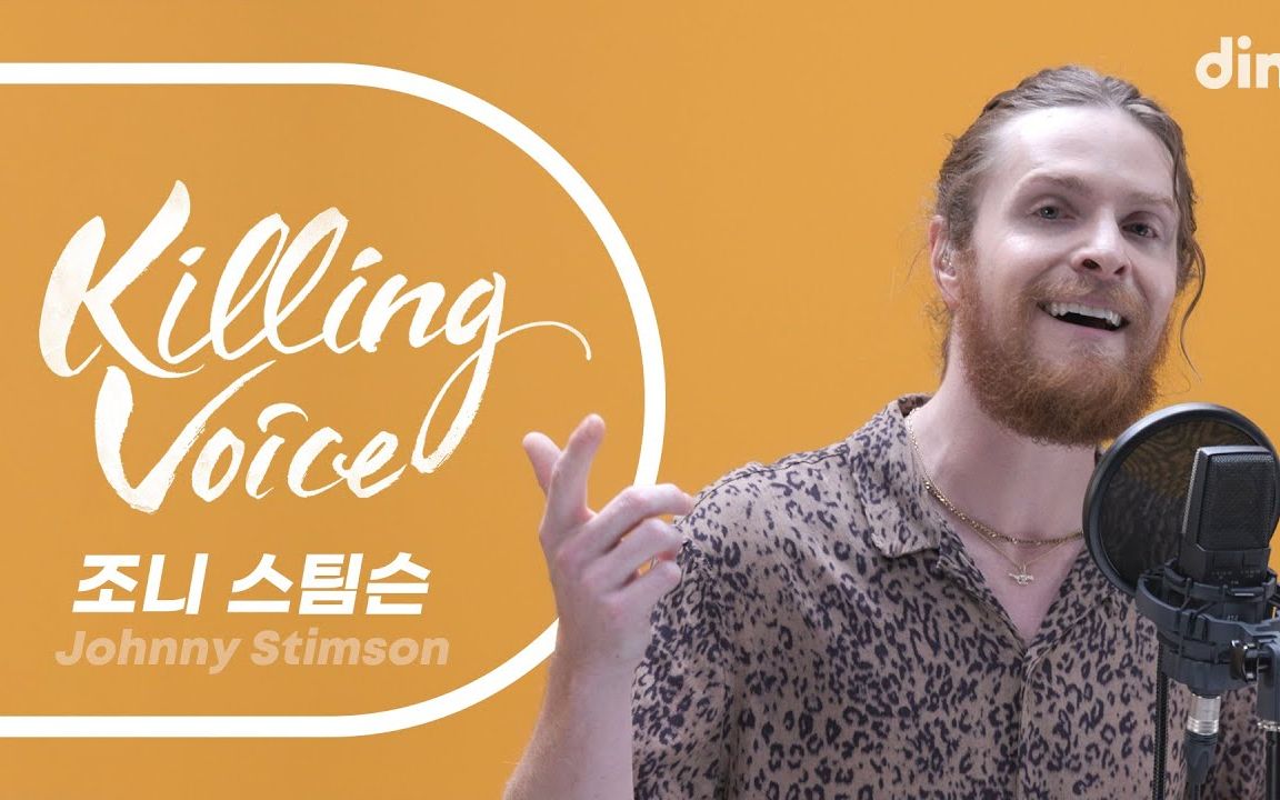 活动  [4k]johnny stimson的killing voice!