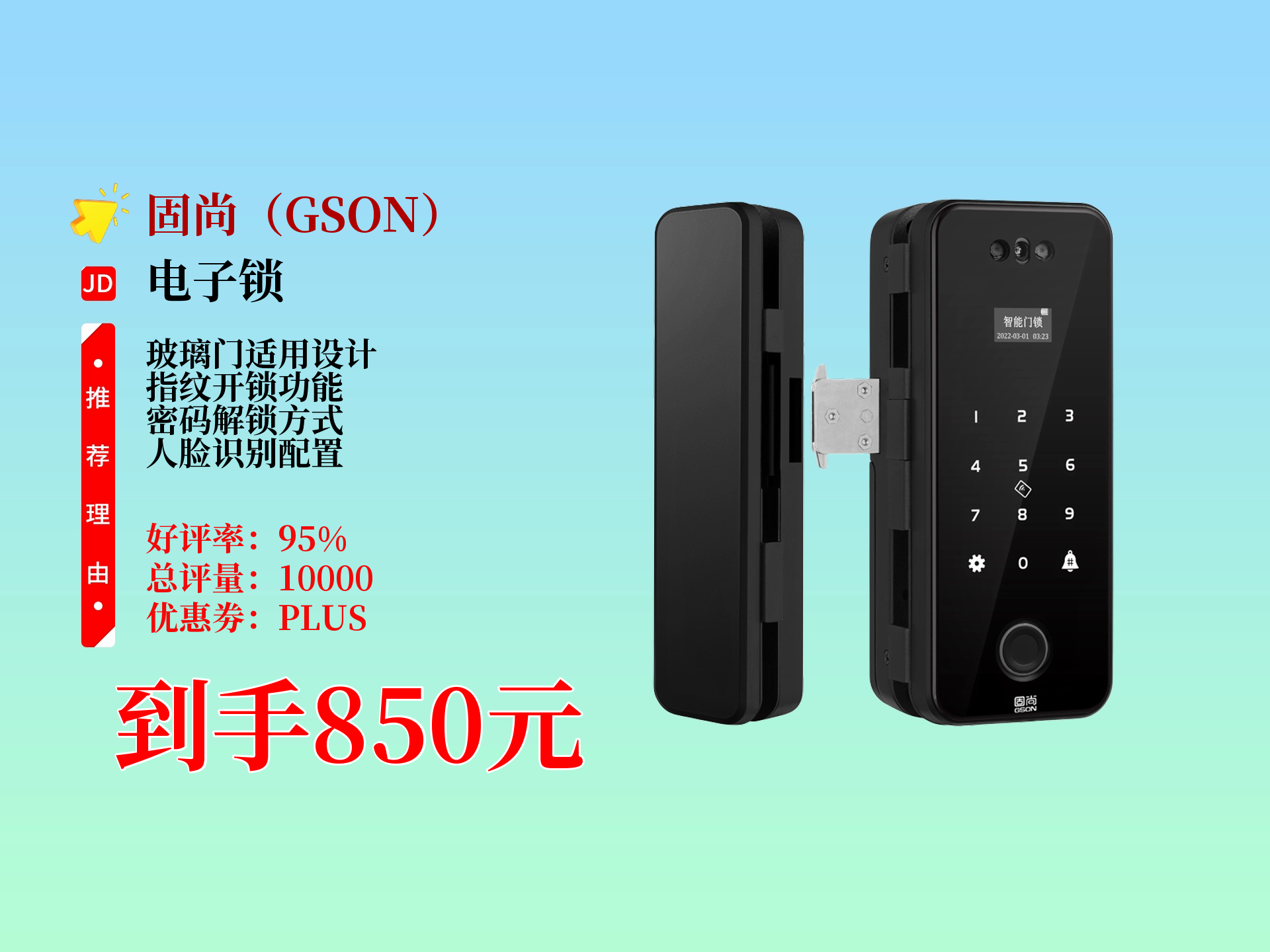 门指纹锁,双开门适用,兼具密码,人脸识别功能,办公室智能电子门禁必备