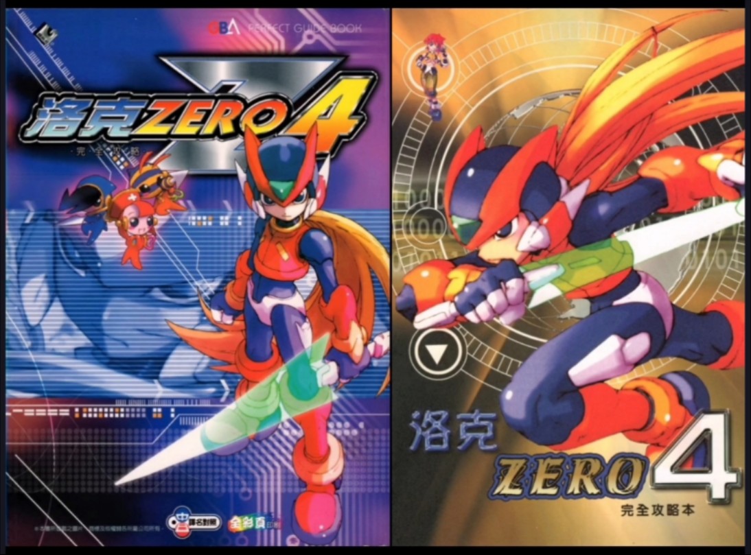 《洛克人zero4攻略》电子纯享版!免费分享!