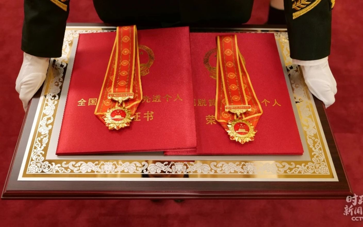 全国脱贫攻坚楷模奖章