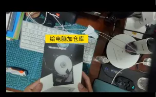 Download Video: pdd 一千三买的16T 西部数据 HC550 开箱。